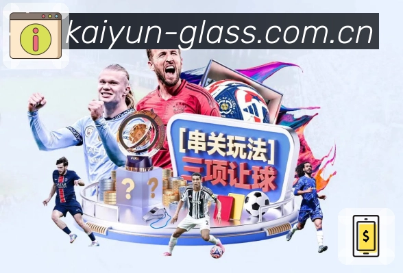 <strong>开云</strong>主动防护机制